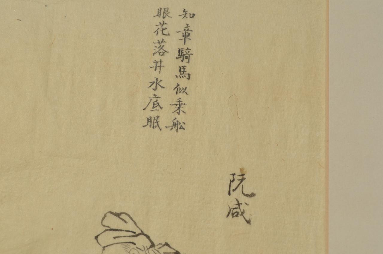 Mooie Chinese tekening ca. 1900 (8) deels geinkt.