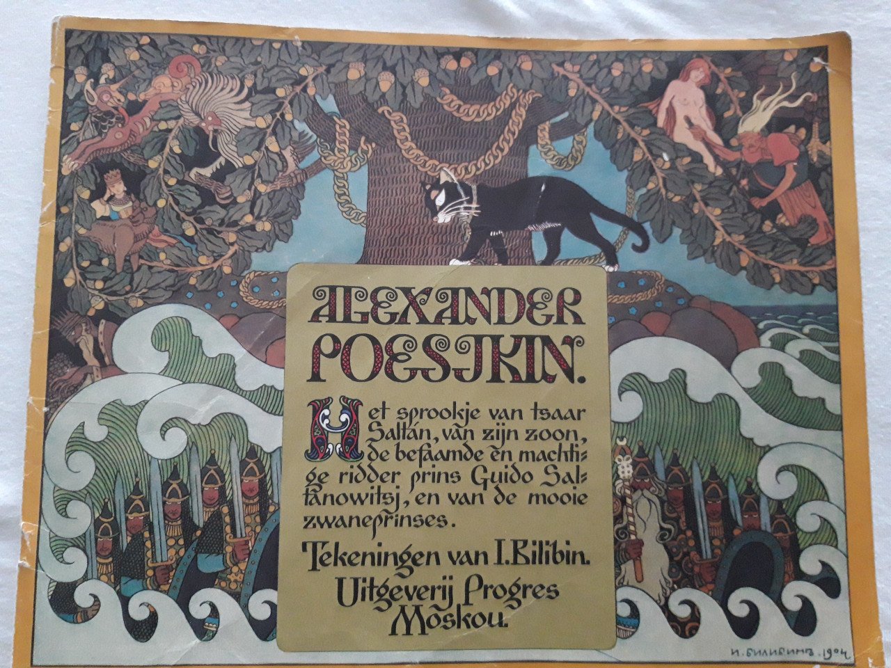 Alexander Poesjkin: Het spooje van tsaar Saltan