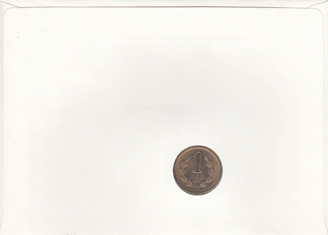 Munt Bulgarija 1960