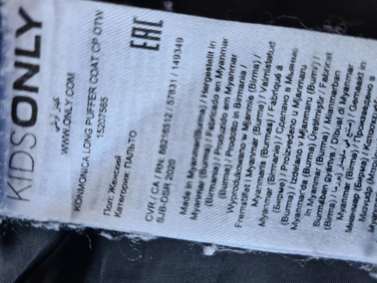 Only Kids kaki Pufferjas Maat 128