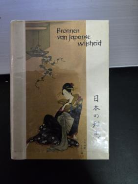 Boek:Bronnen van Japanse Wijsheid 1974 1e druk