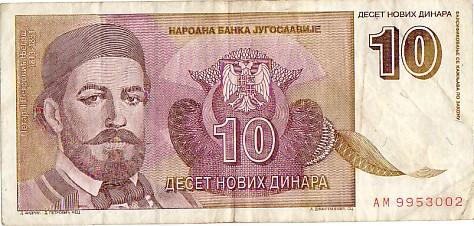 Biljetten Yugoslavie Gebruikt & UNC