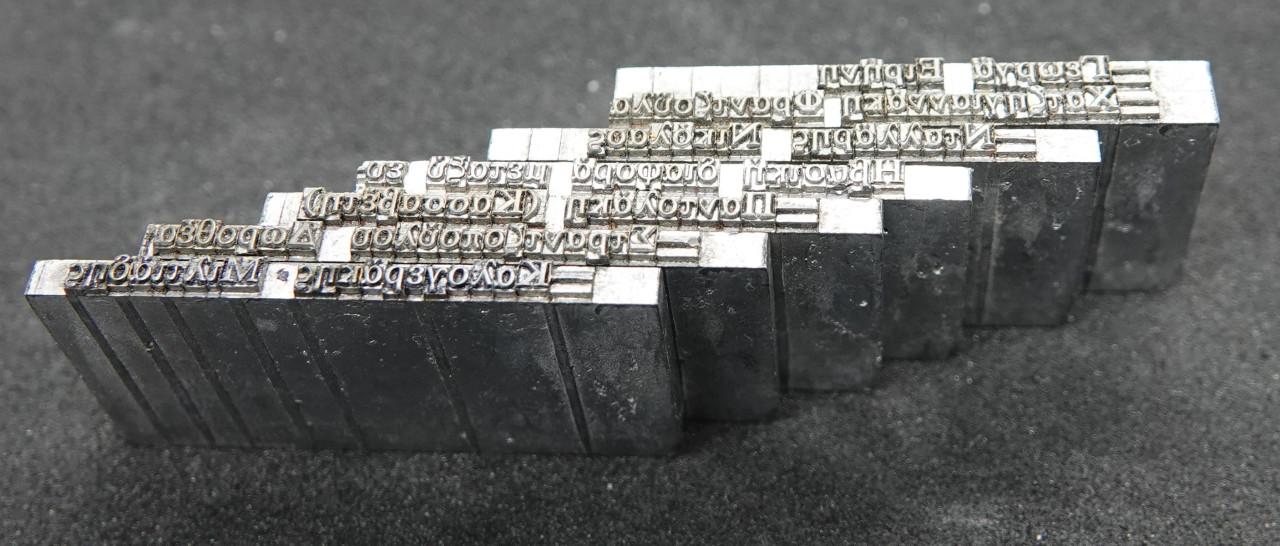 Curiositeit metalen zetblokken in Griekse taal