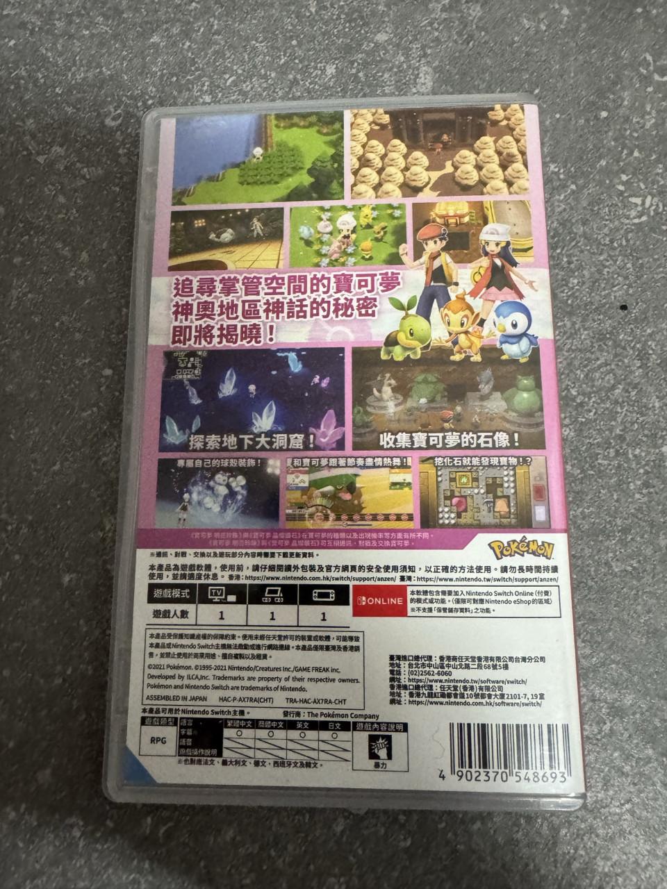 Pokemon Shining Pearl