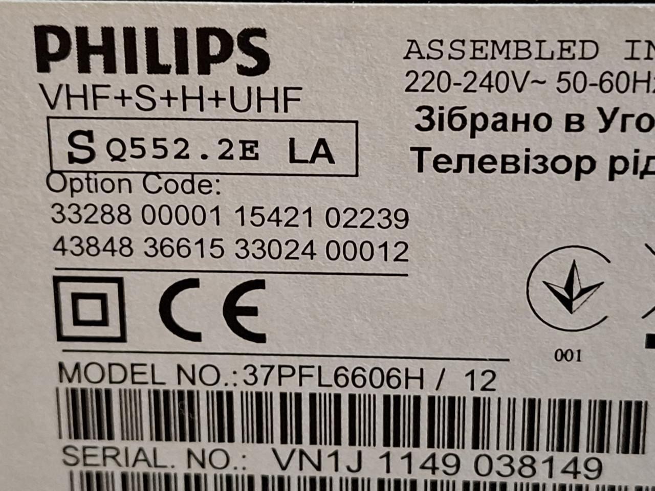 Philips tv