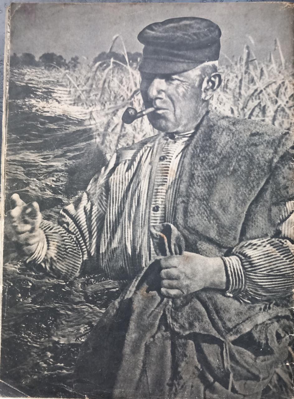 Luctor et Emergo. 1944-1945