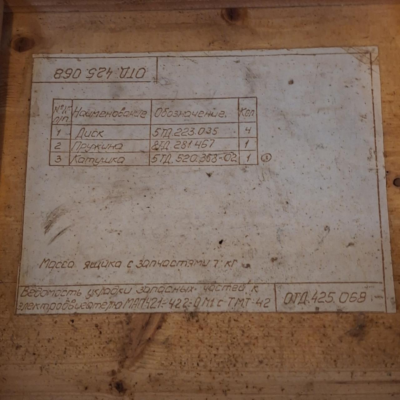 Antiek meetinstrument