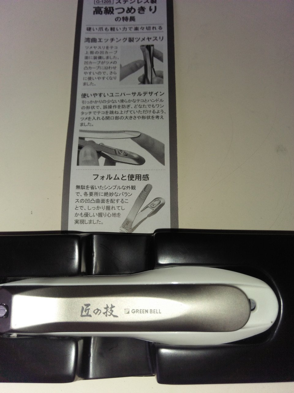 Nieuwe Japanse nagelknipper
