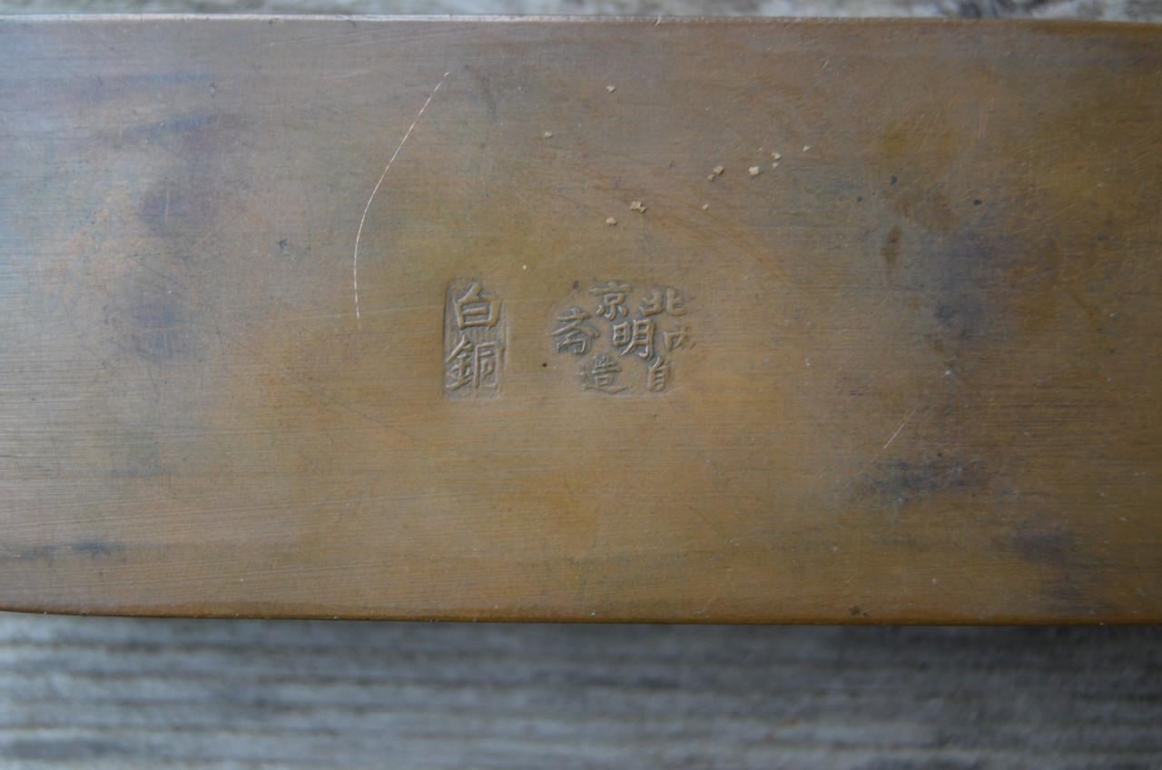 Shōami Katsuyoshi (正阿弥勝義), 1832–1908 Copper/bronze box