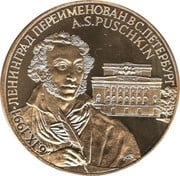 Russische munt verguld