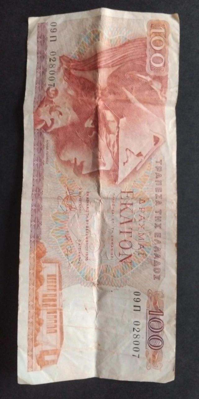 Oude bankbiljetten / 14 stuks