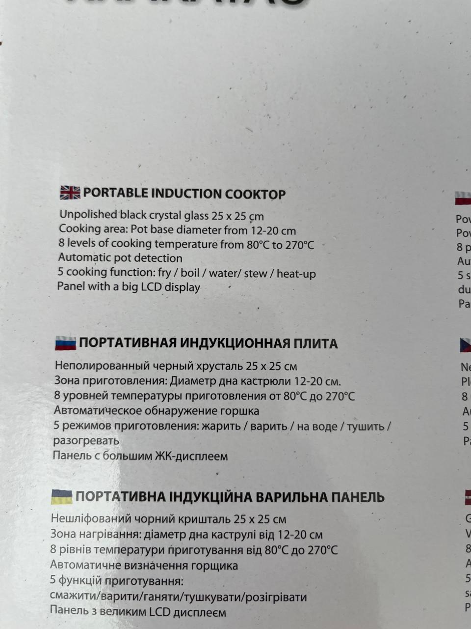 Inductiekookplaat vrijstaand met timer