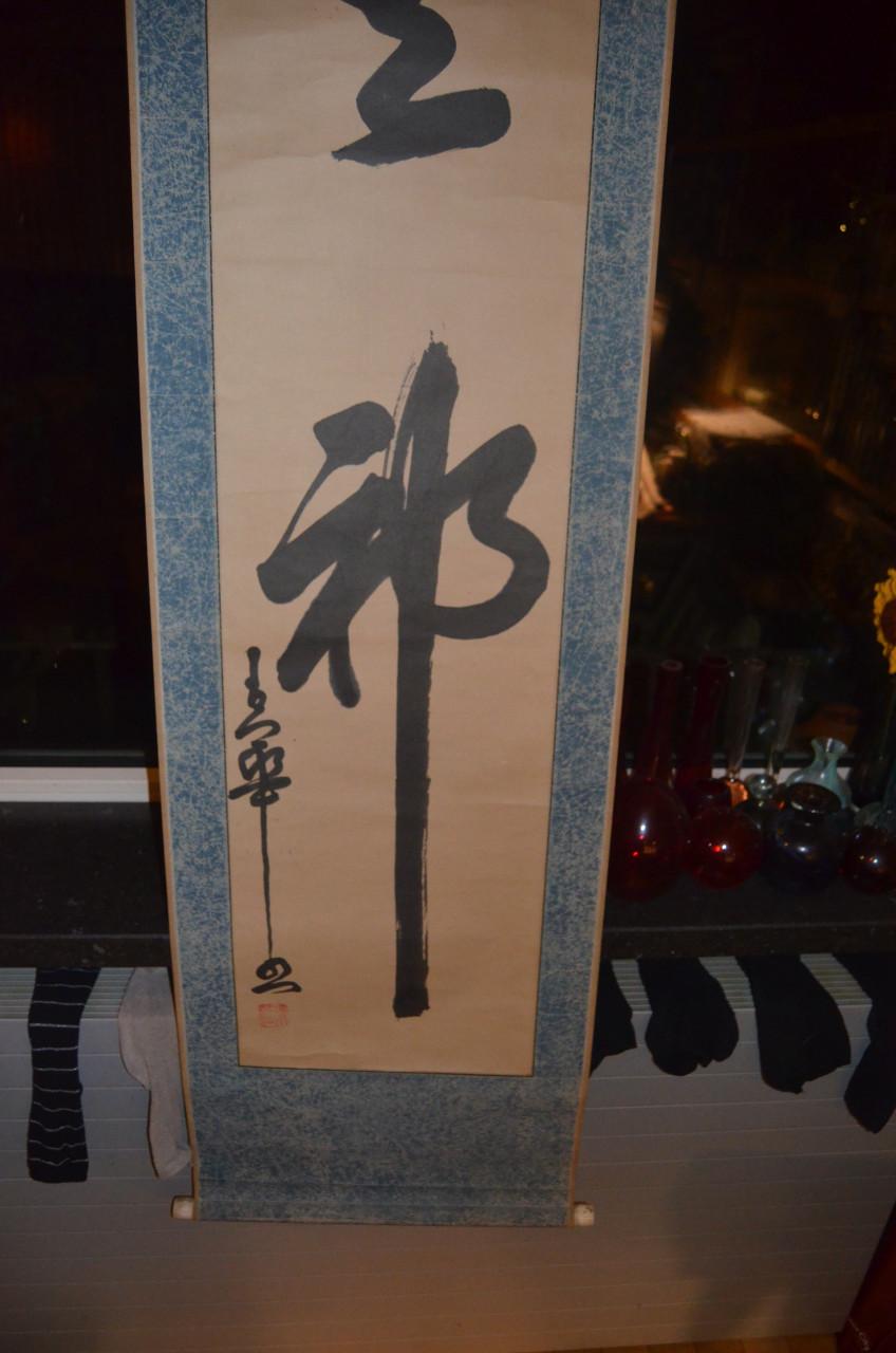 Chinese scroll, Muho, circa 1870  空神 “de god (of geest) van de leegte”