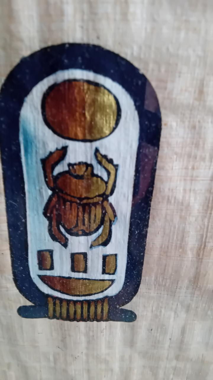 Afbeelding op papyrus