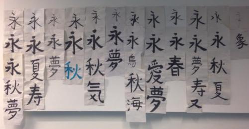 Workshop Japanse kalligrafie voor beginners