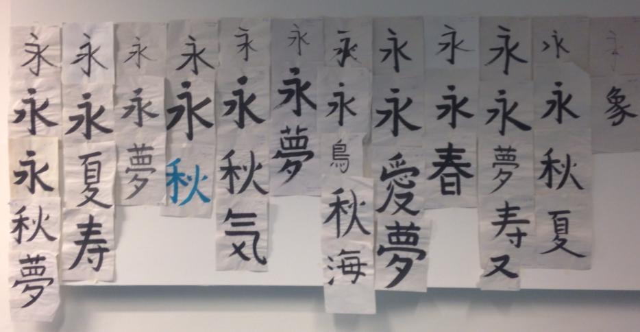 Workshop Japanse kalligrafie voor beginners