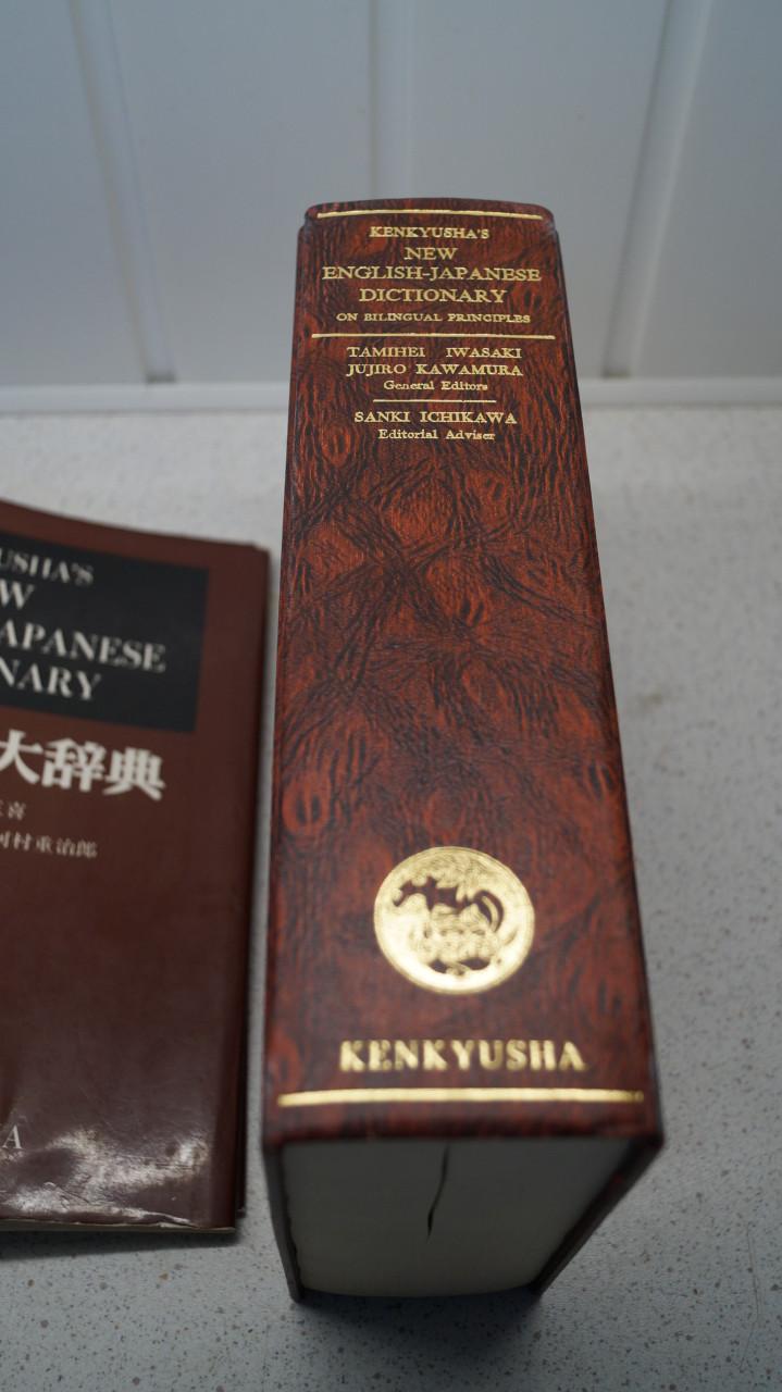 Japans woordenboek (Engels / Japans) 1960