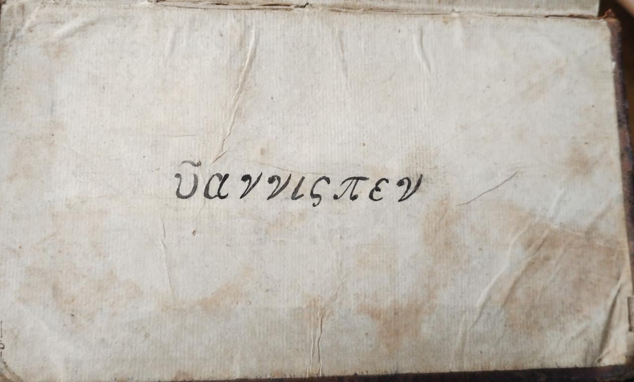 Set 3 Oude Kerkboeken 1805/,1851./1856.met Consent