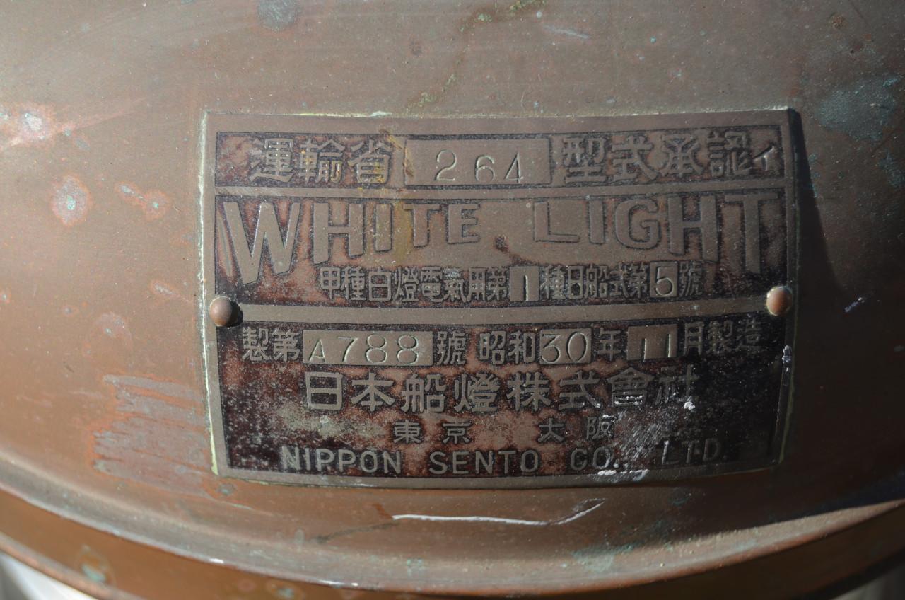 Scheepslantaarn / heklicht White Light Nippon Sento Ltd