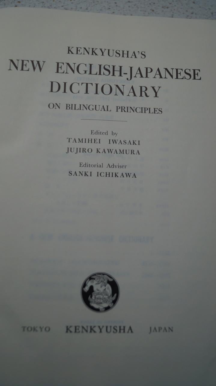 Japans woordenboek (Engels / Japans) 1960