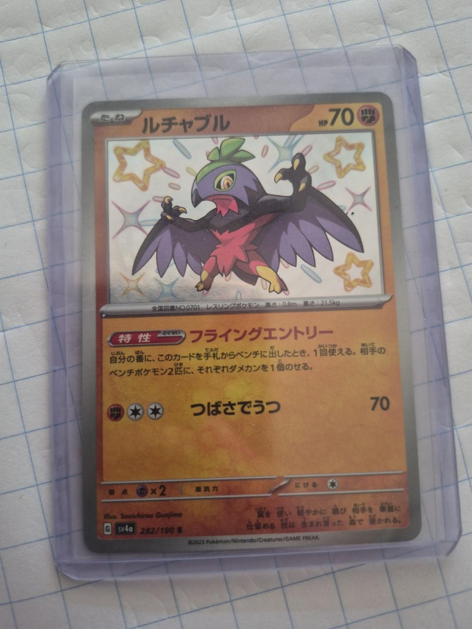 Pokemonkaarten splinternieuwe