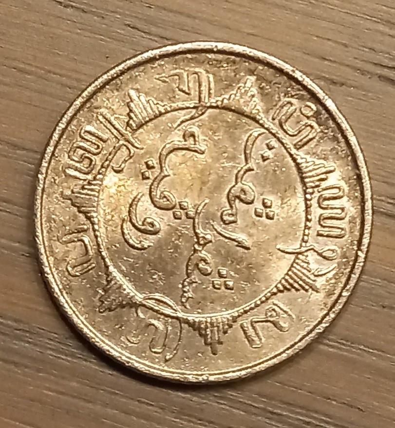 1/4 gulden Ned. Indië