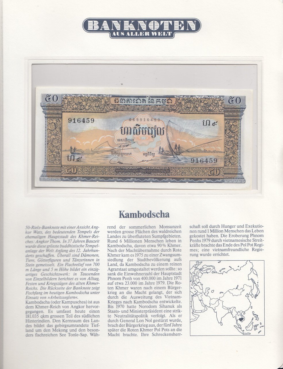 Muntbiljet Kambodscha