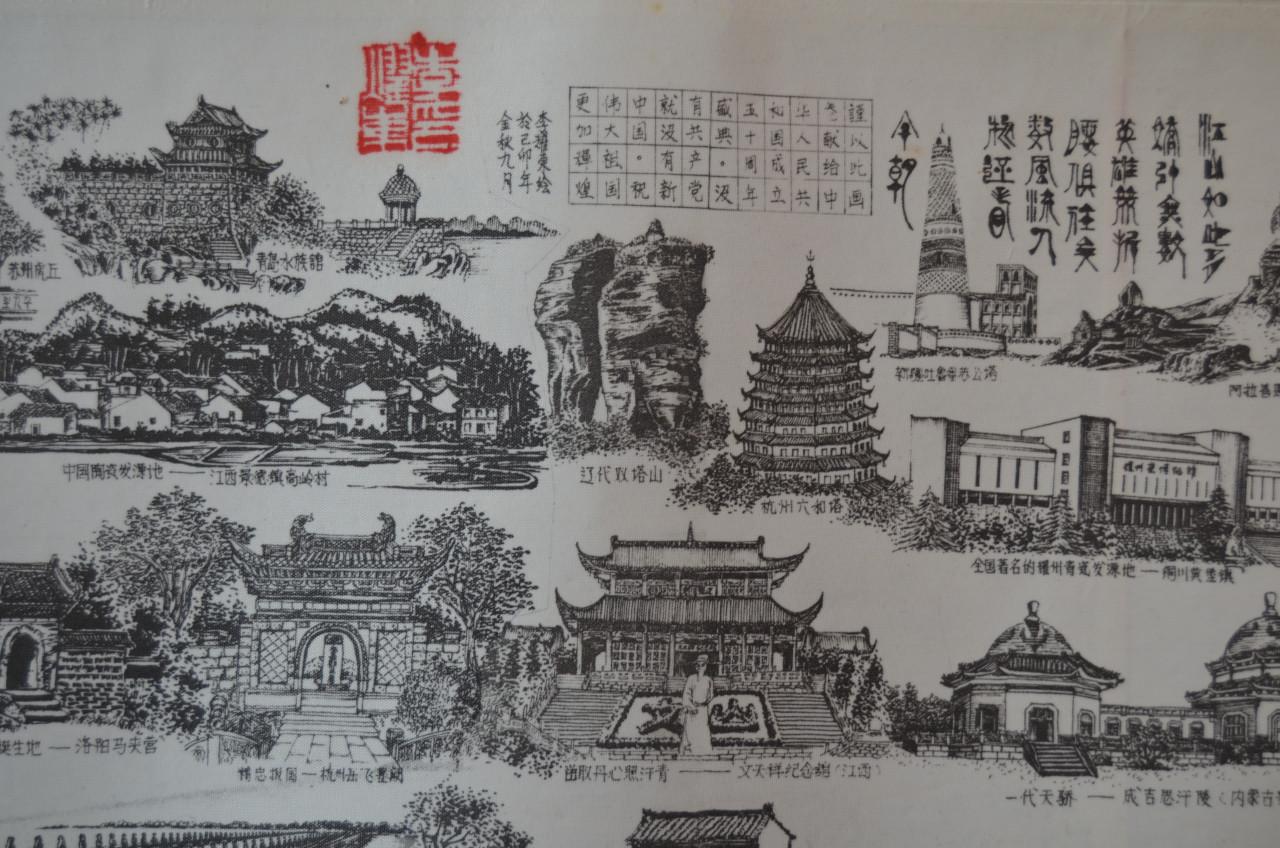 Chinese scroll / kunstboek Li Yaodong (李耀东) 1999