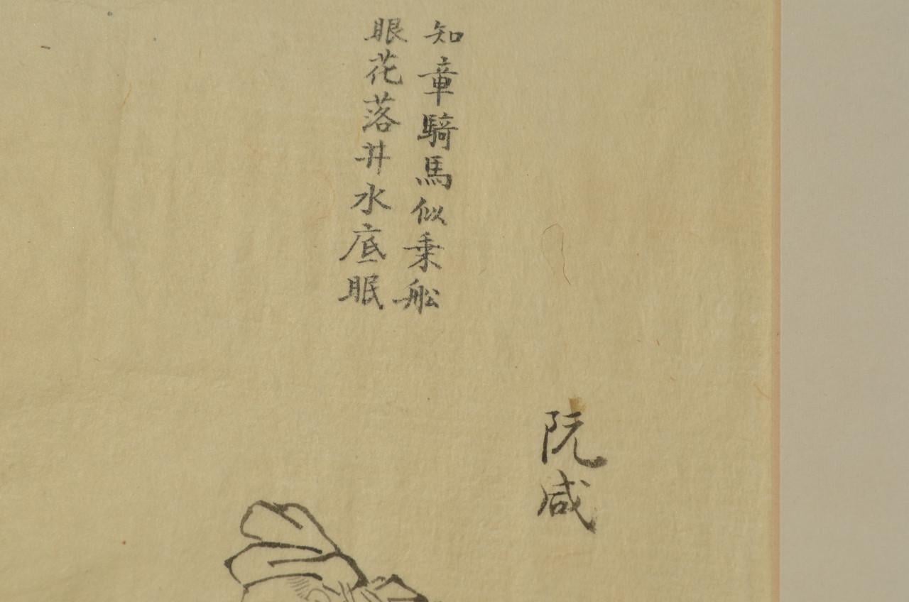 Mooie Chinese tekening ca. 1900 (8) deels geinkt.