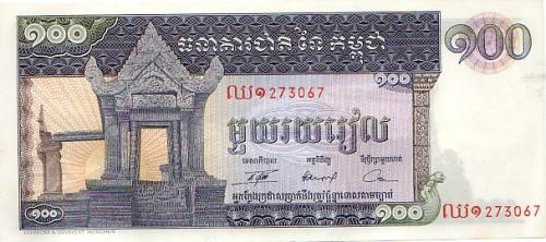 Biljetten Cambodja  UNC