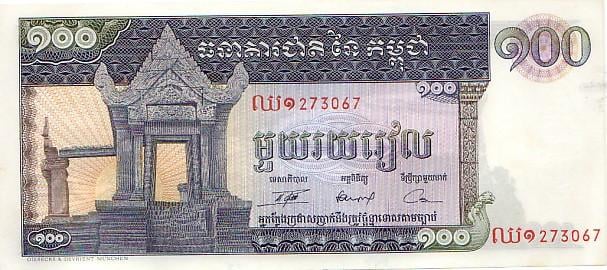 Biljetten Cambodja  UNC