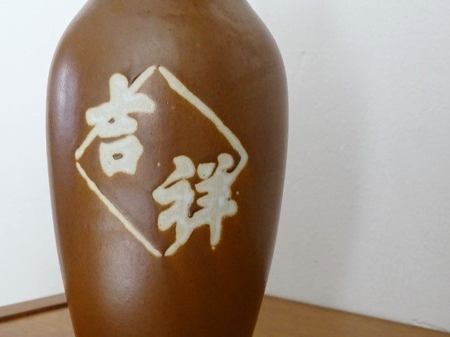 Chinese Vaas aardewerk met Longevity Tekst