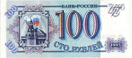 Biljetten Rusland UNC