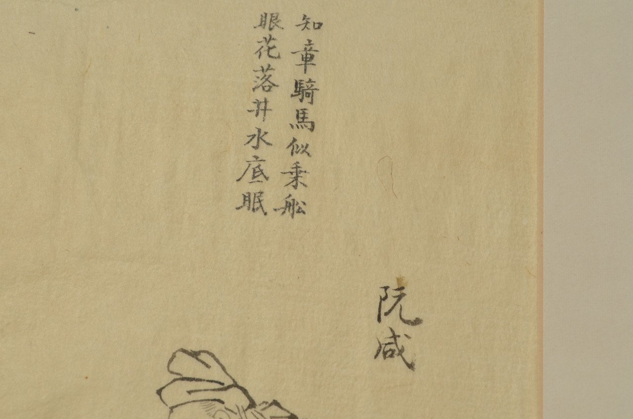 Mooie Chinese tekening ca. 1900 (8)