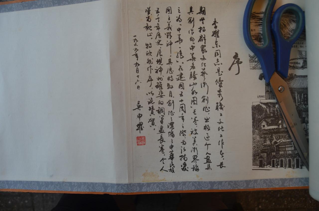 Chinese scroll / kunstboek Li Yaodong (李耀东) 1999