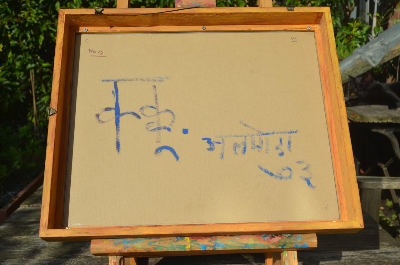 Leuk gesigneerd abstract werkje. Gokje: jaren '70?