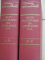 Van Dale Groot Woordenboek der Nederlandse Taal in 2 delen (1976 )