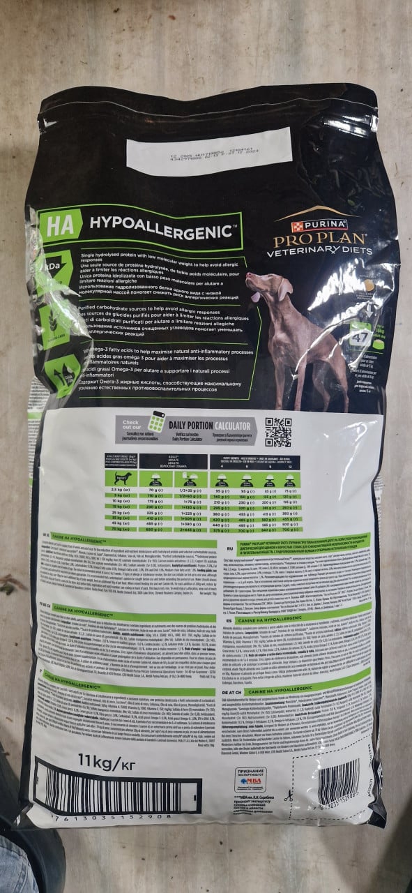 Voer hond purina hyperallergetic