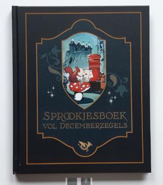 Efteling sprookjesboek, decemberzegels uitgave PostNl