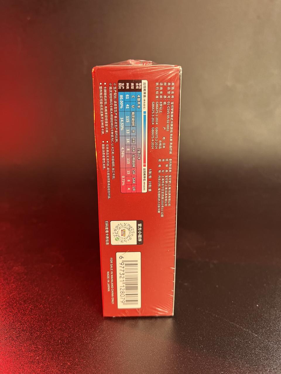 Pokémon Dark Crystal Blaze Slim Booster Box  Edition CSV5C)