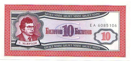 Biljetten Rusland UNC