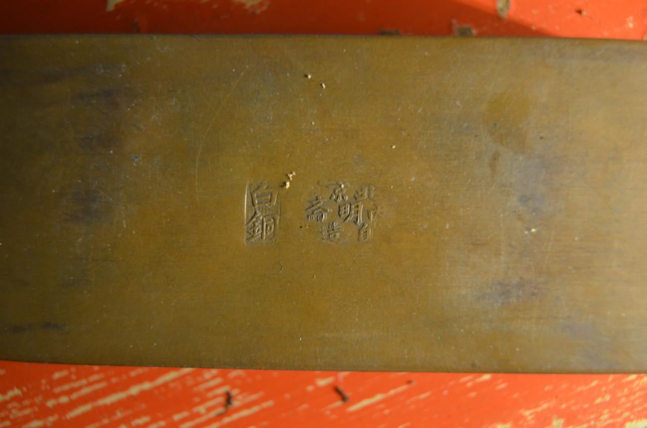 Shōami Katsuyoshi (正阿弥勝義), 1832–1908 Copper/bronze box