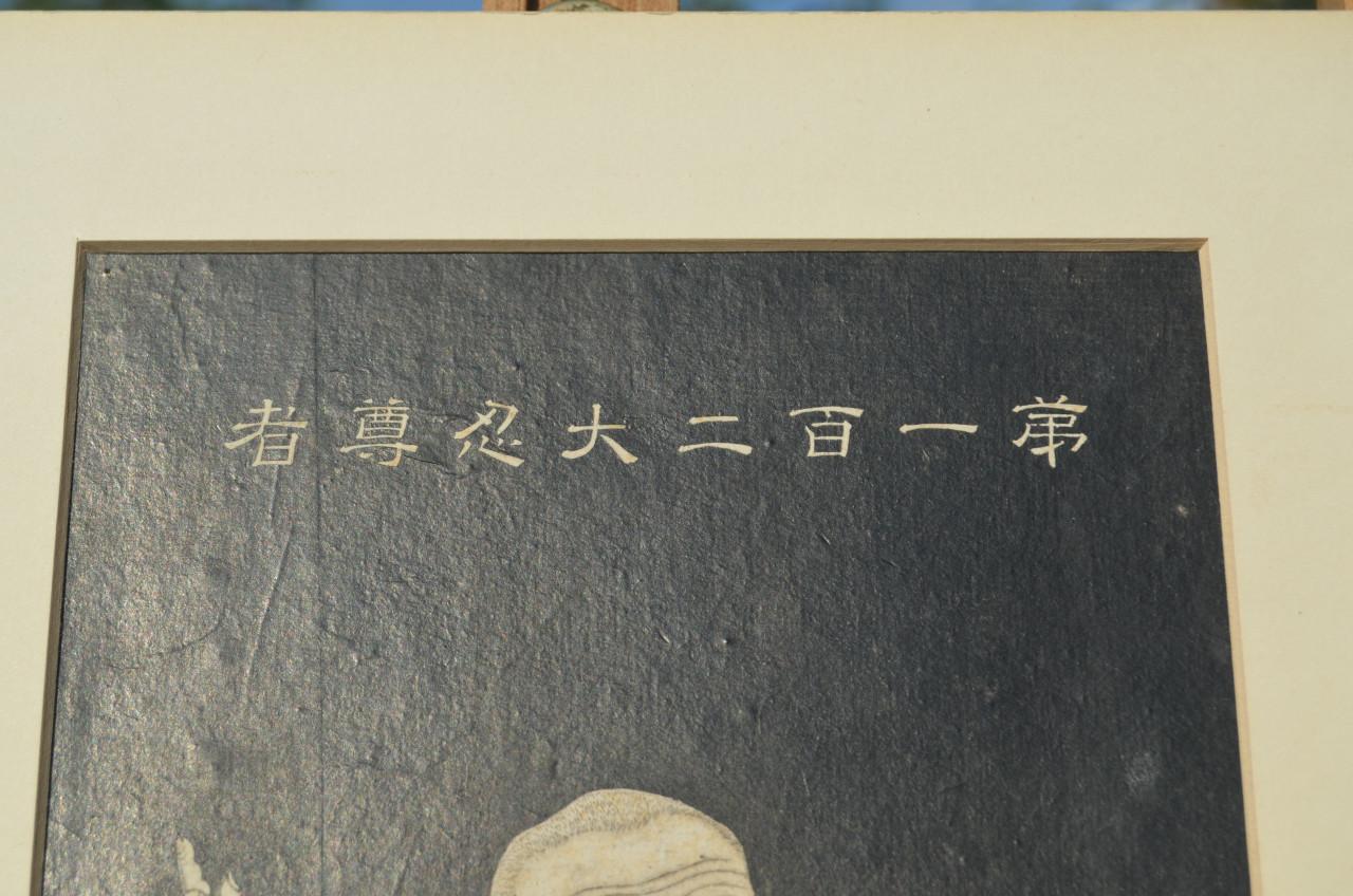 Mooie Chinese tekening ca. 1900 (5) Luohan Arhat