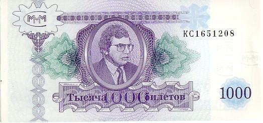 Biljetten Rusland UNC