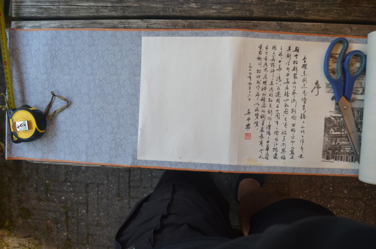 Chinese scroll / kunstboek Li Yaodong (李耀东) 1999