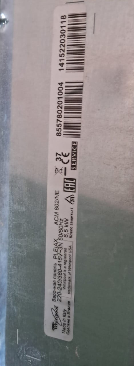 WIRLPOOL inductiekookplaat 58cm