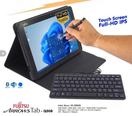 Fujitsu Tablet