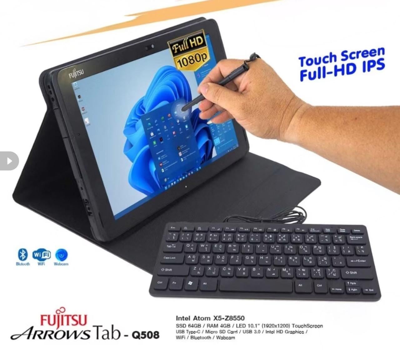 Fujitsu Tablet