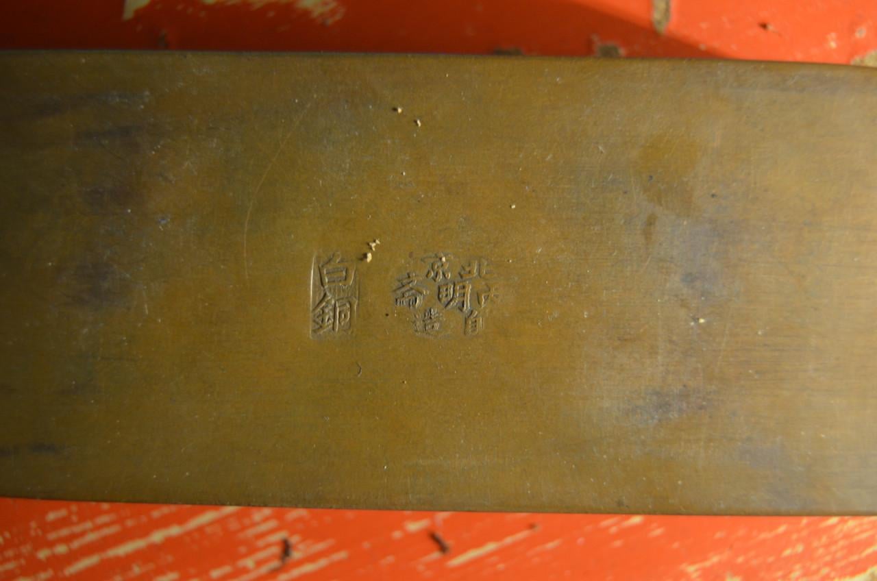 Shōami Katsuyoshi (正阿弥勝義), 1832–1908 Copper/bronze box