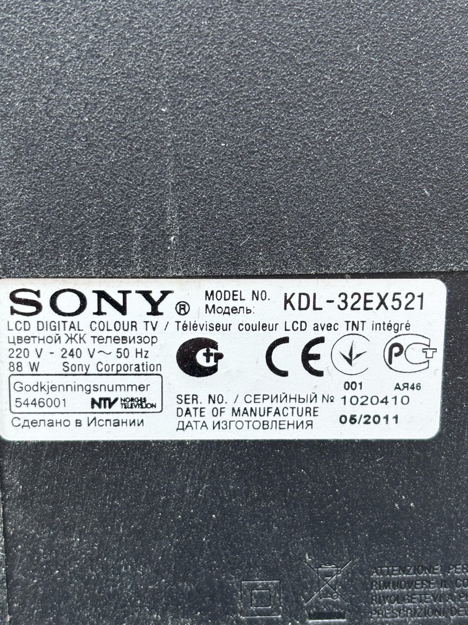 Sony 32 inch TV KDL-32EX501